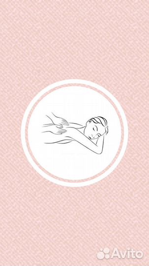 Массаж детский и для женщин