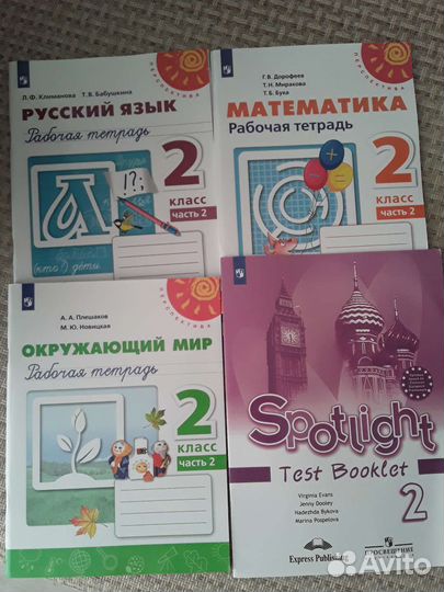 Рабочие тетради 2 класс