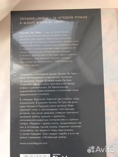 Урсула ле гуин 