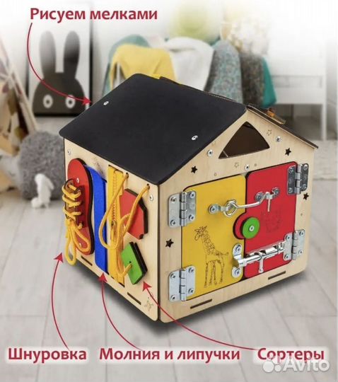 Бизиборд домик