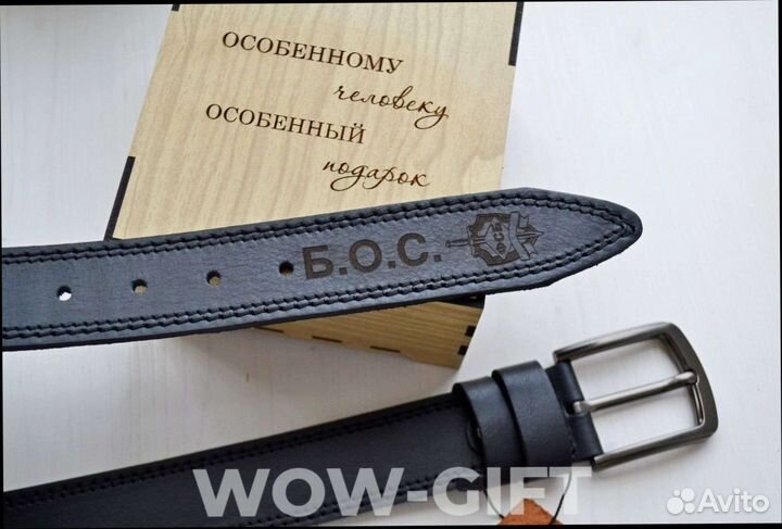 Ремень мужской с гравировкой