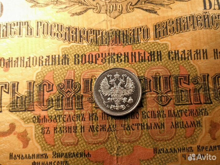 10 копеек 1914 спб вс Николай 2 люкс