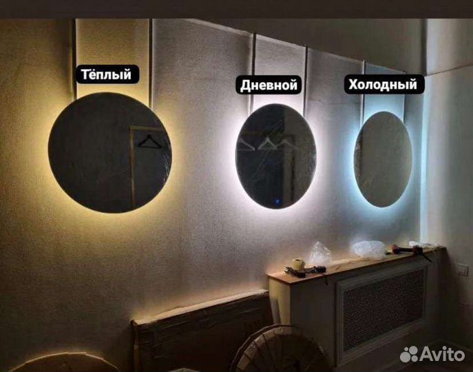 Зеркало с подсветкой для ванной