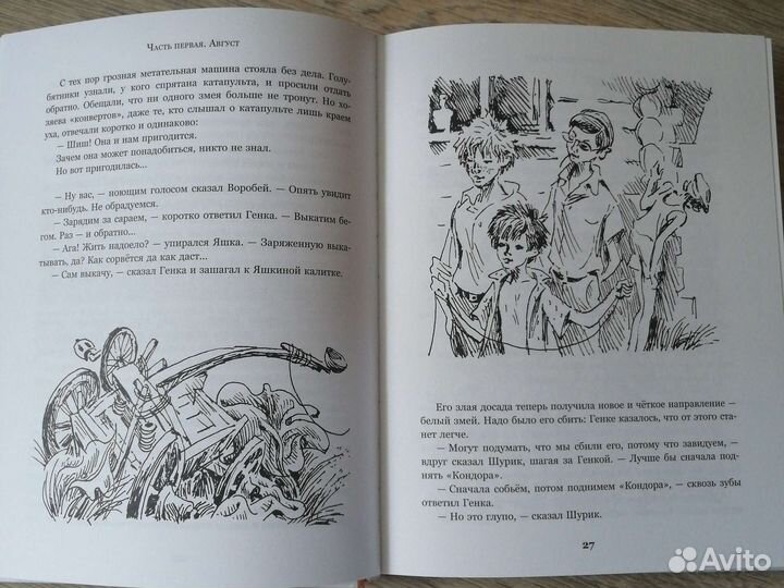 Детские книги 7