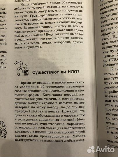 Детская энциклопедия русич