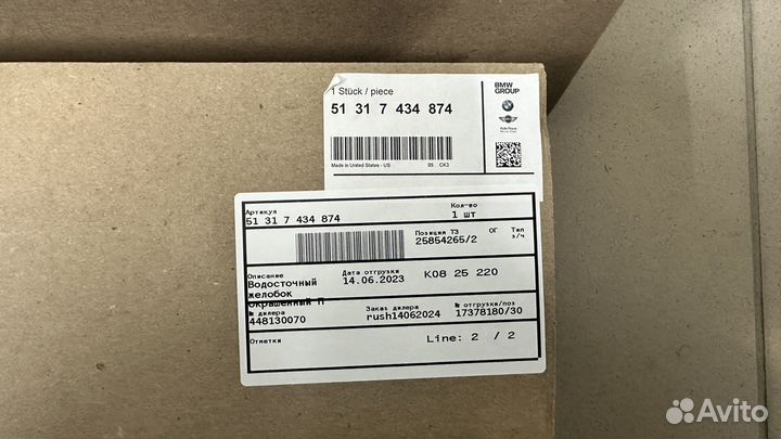 Лобовое стекло BMW X7-X5