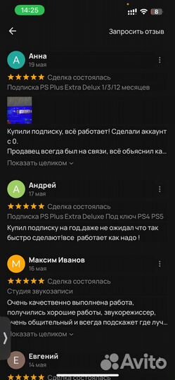 Подписка Ps Plus Extra Deluxe для PS4 PS5