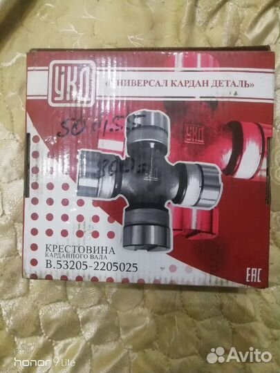 Крестовина карданного вала камаз 5320 и 6520