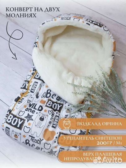 Комплект на выписку зимний Babyglory