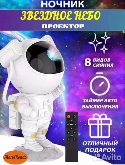 Ночник проектор звездного неба