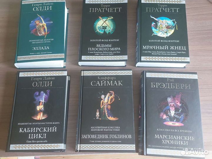 Гиганты фантастики. Гиганты фэнтези. Чёрная серия