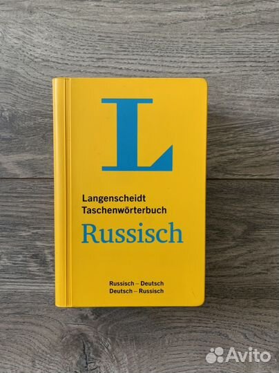Немецко-Русский, Русско-Немецкий словарь