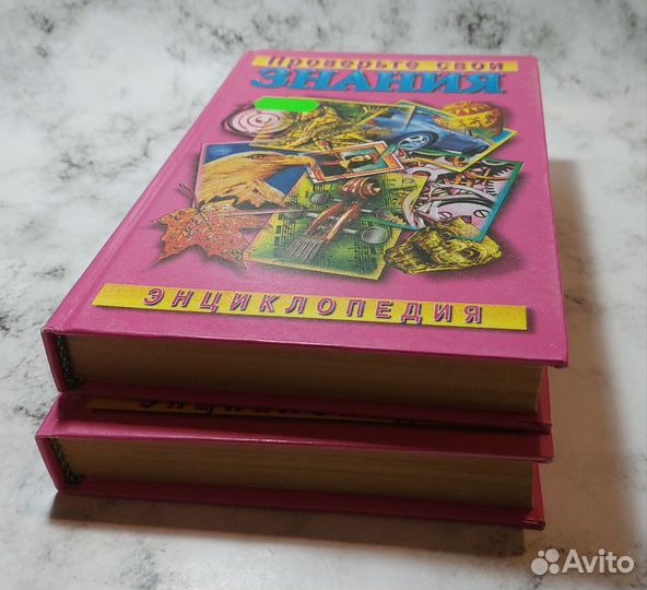 Проверьте свои знания. Том 3