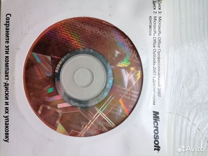 Microsoft office pro 2007 лицензионный