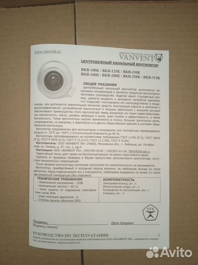 Канальный вентилятор вкв 315 К vanvent новый
