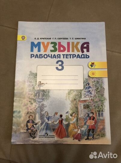 Рабочие тетради 3 класс