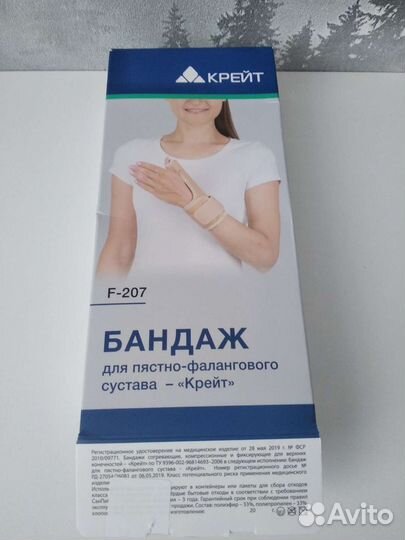 Бандаж для пальца