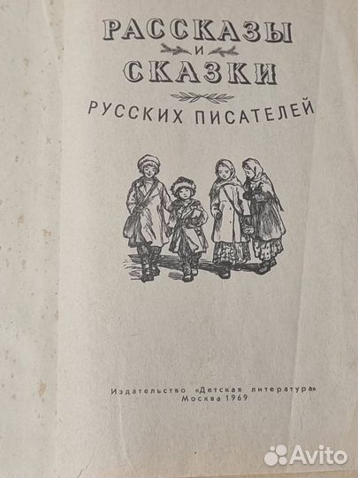 Детские книги СССР