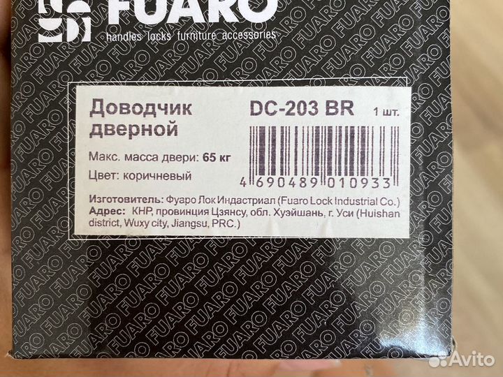Дверной доводчик Fuaro