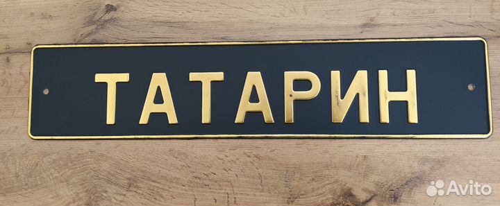 Изготовление госномеров