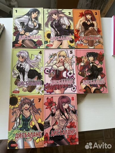 Манхва Дисбаланс 8 томов