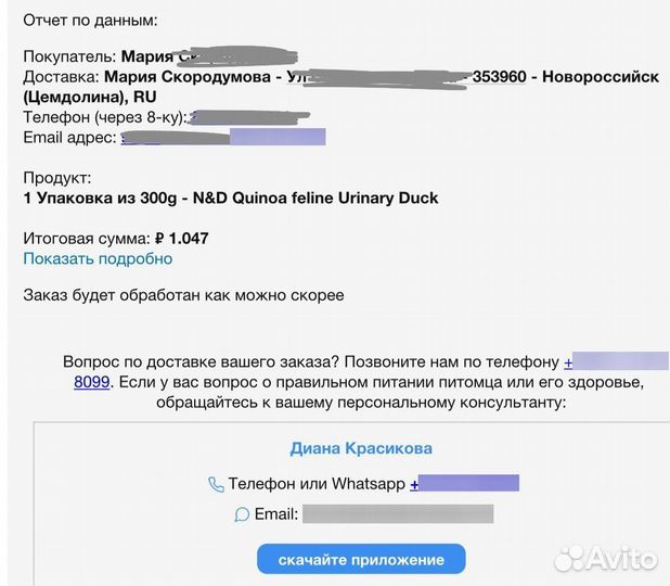 Корм N&D Farmina urinary