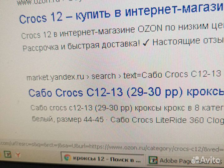 Crocs детские