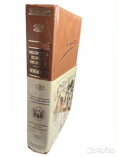 Милый друг. Жизнь. Новеллы