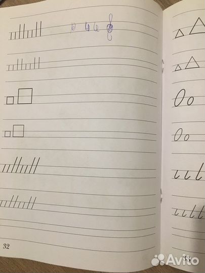 Рабочая тетрадь 1 класс Безруких, Кузнецова