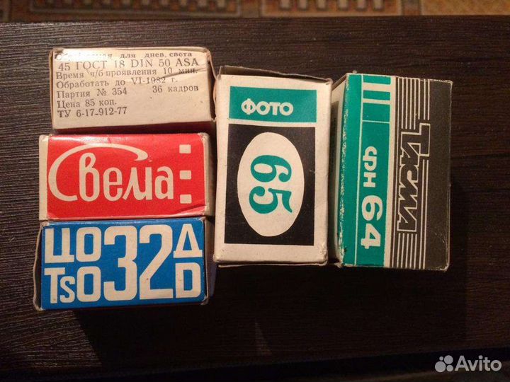 Фотопленка СССР