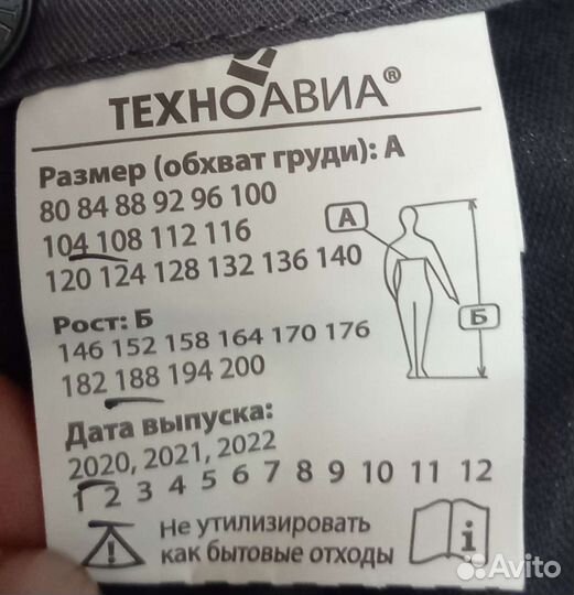 Комбинезон зимний