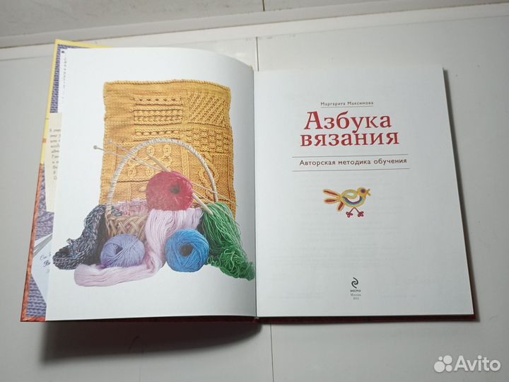 Книга Маргарита Максимова