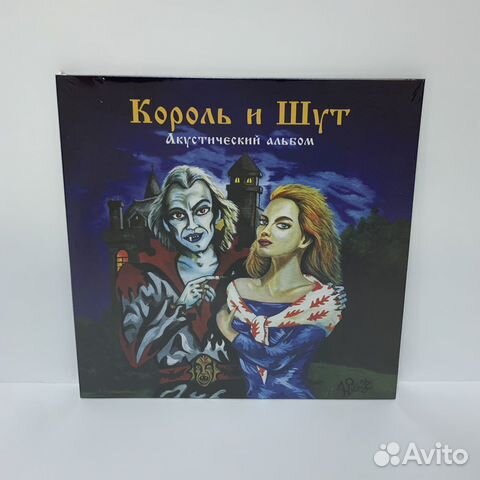 Король и Шут - Акустический альбом (LP) vinyl купить в Москве с ...