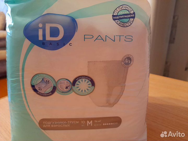 Подгузники для взрослых