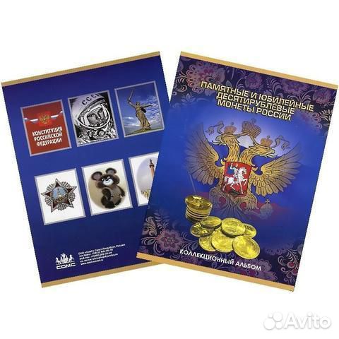 10 рублей гвс 2010 - 2018 год и альбом