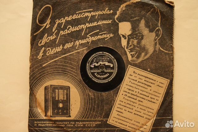 Грампластинки 78 об. СССР 50-е года. Часть 3 купить в Череповце | Хобби ...