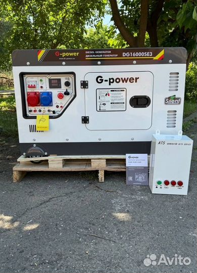 Дизельный генератор 14 kW g-power трехфазный