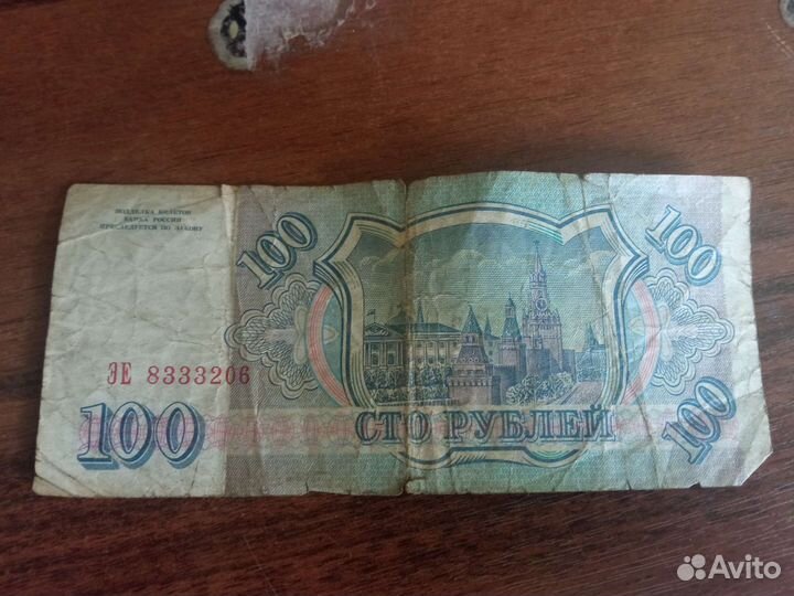 Купюра