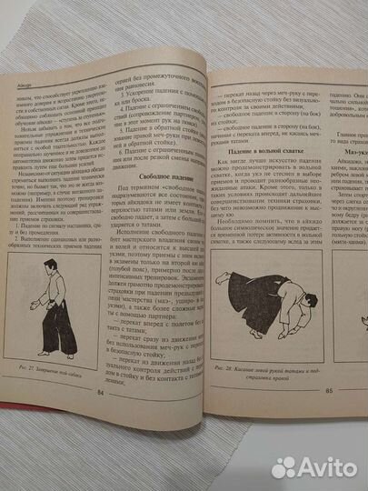 Айкидо книги