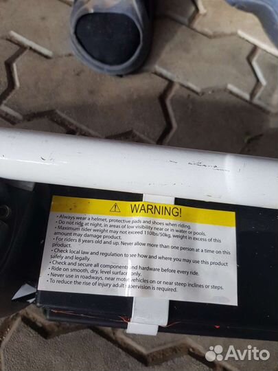 Электросамокат