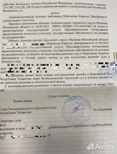 Подбор и оформление земельного участка