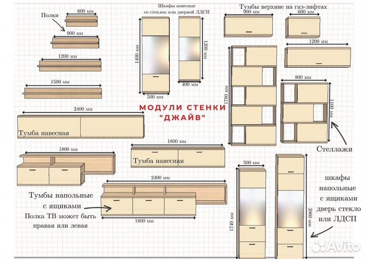 Модульная гостиная / Стенка в гостиную / Мебель