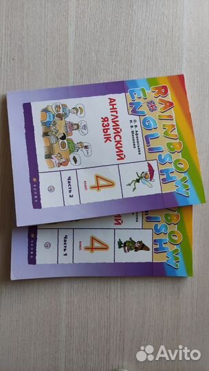 Английский язык 4 класс