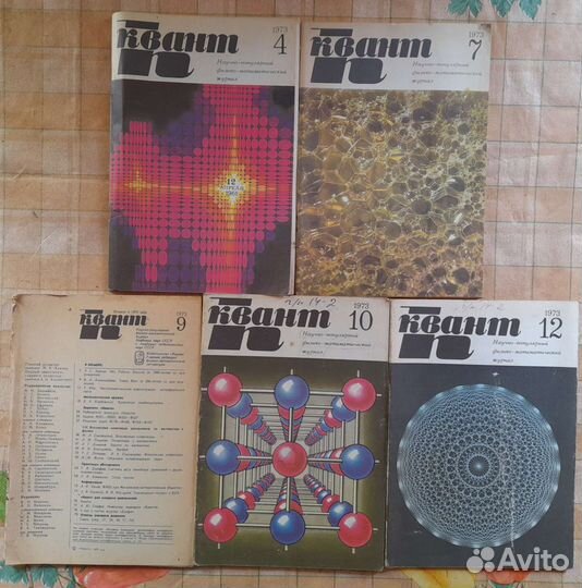 Журнал Квант