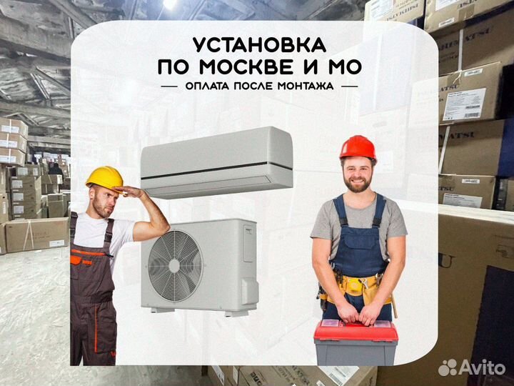 Сплит система Green TSI/TSO-18 hrsy1