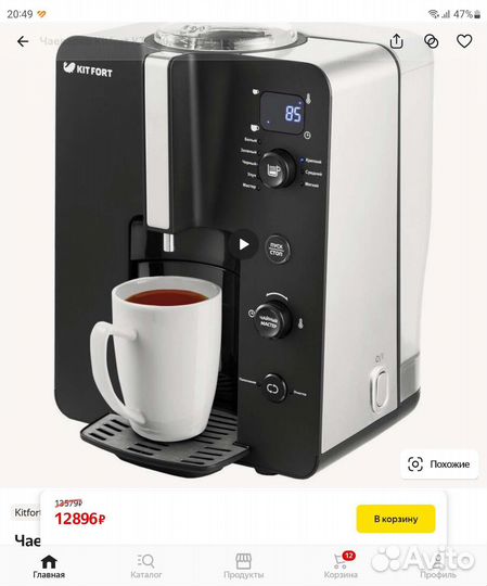 Чаеварка Kitfort kt-630