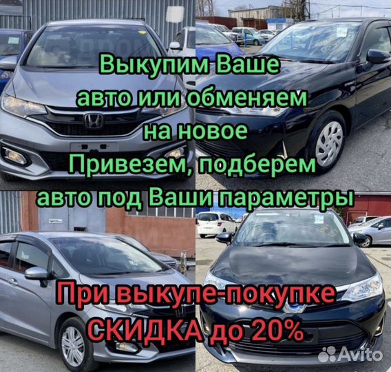 Выкуп авто автомобиля продать авто