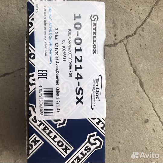 Моторчик бензонасоса