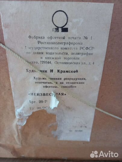 Художественная репродукция 