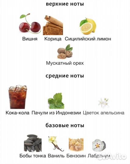 Tonka Cola Mancera 10мл оригинал распив